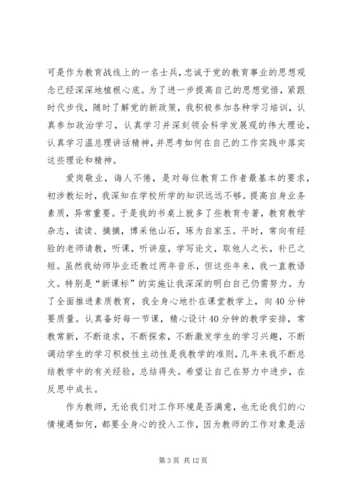 计划生育就是好 (4).docx