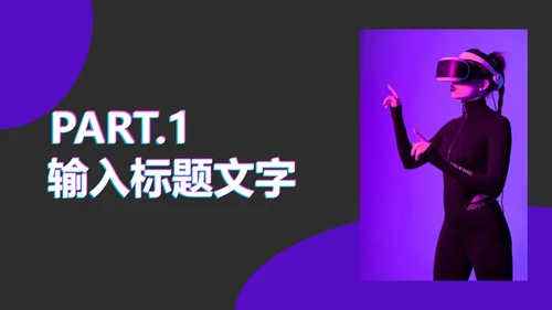 新媒体运营推广方案PPT模板