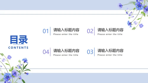 简约蓝紫小清新教学课件PPT模板