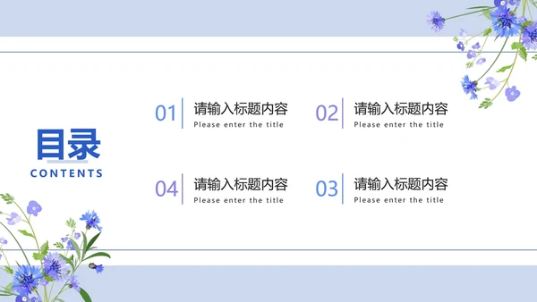 简约蓝紫小清新教学课件PPT模板