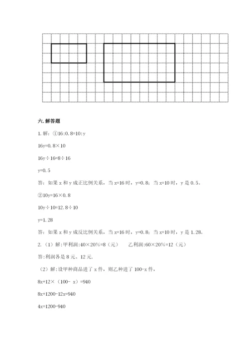 北京版小学六年级下册数学期末综合素养测试卷【夺分金卷】.docx