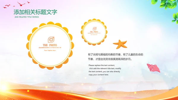 青年志愿者服务团委共青团社区志愿者PPT模板