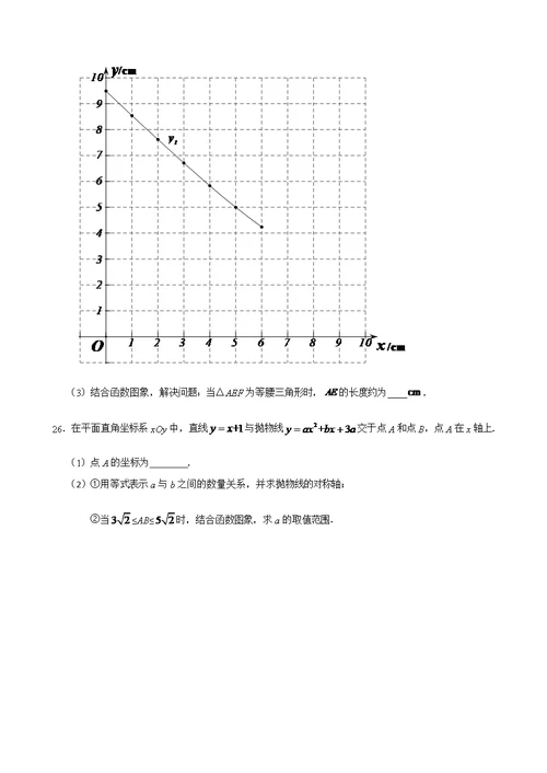 昌平区2019年初三数学第二次统一模拟最后修改稿