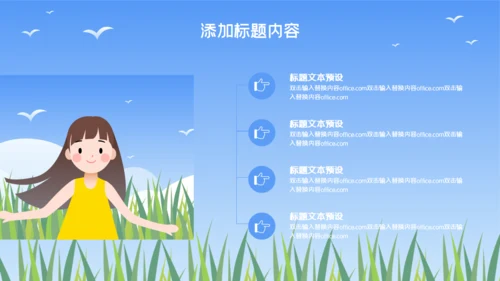 八月你好女孩春天通用PPT模板