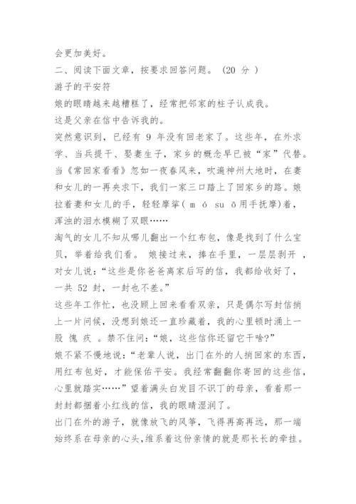 小升初语文真题试卷及答案人教版.docx