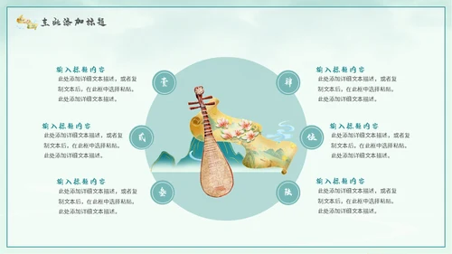 琴棋书画非遗传承人通用PPT模板