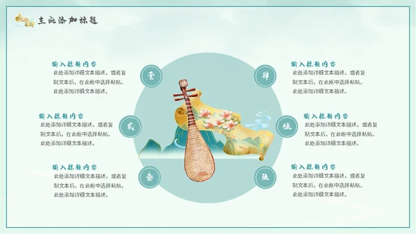 琴棋书画非遗传承人通用PPT模板