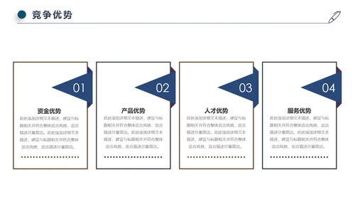 蓝色简约企业宣传企业简介公司简介PPT模板