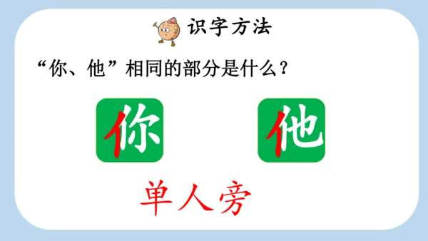 1 天地人   课件