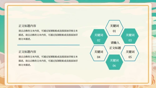 吃早茶国潮餐饮行业美食品牌宣传通用PPT模板