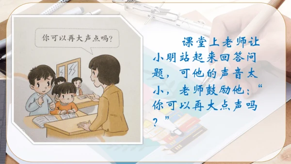 13.2我哪里还不行呢（教学课件）-二年级道德与法治下册同步精品课堂系列（统编版）