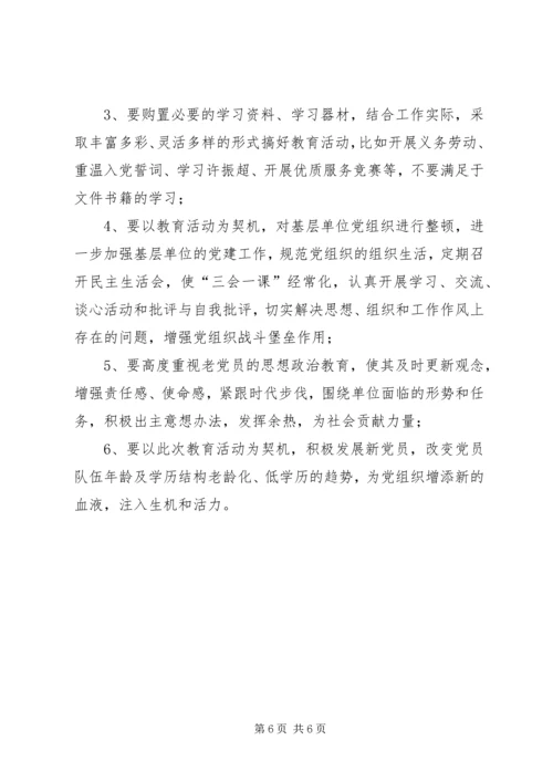 文化系统党员队伍建设情况调研报告 (3).docx