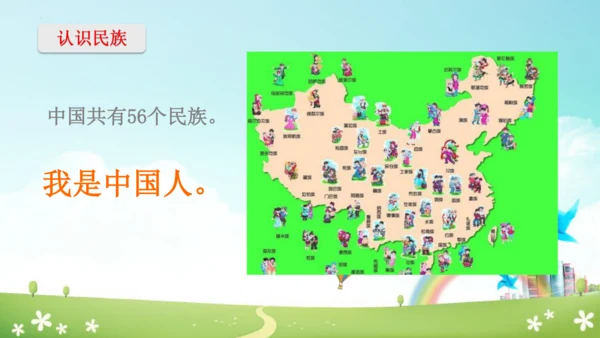 统编版一上《我上学了》课件