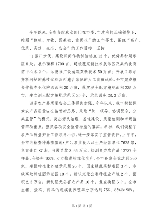 坚定信心攻坚克难为完成全年目标任务而努力奋战.docx