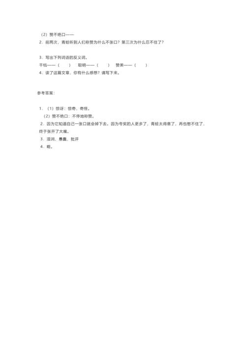 小学语文四年级简单实用的阅读答题技巧(附训练题及答案).docx