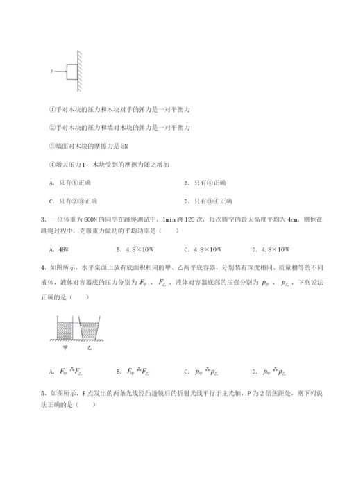 基础强化广东江门市第二中学物理八年级下册期末考试专题攻克试题（含解析）.docx