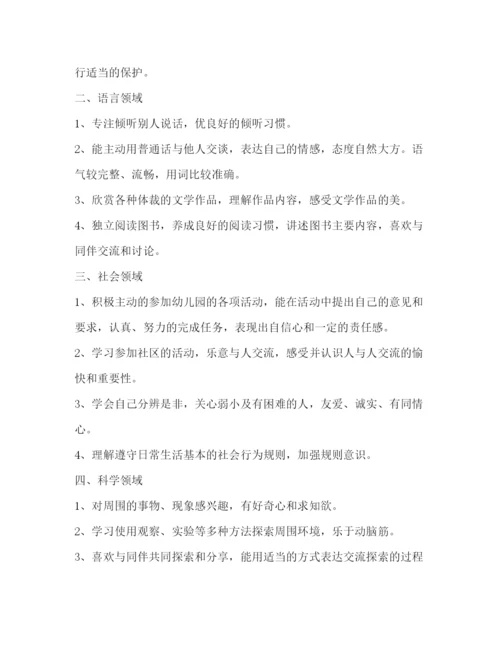 精编之大班配班上学期个人工作计划模板.docx