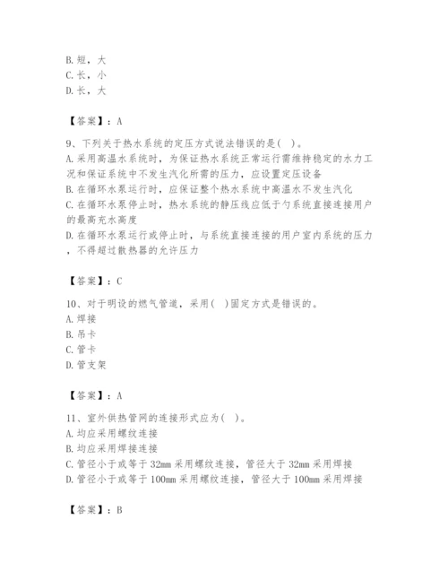 2024年公用设备工程师之专业知识（动力专业）题库含答案（模拟题）.docx