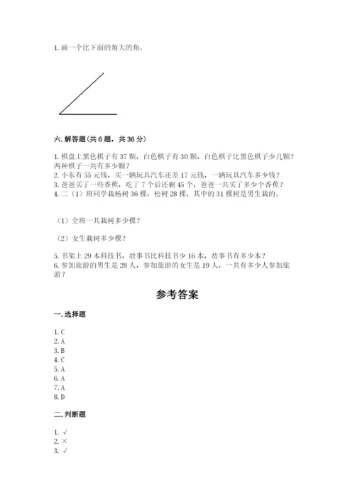 人教版二年级上册数学期中测试卷及答案【夺冠】.docx