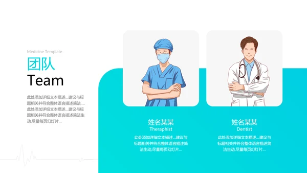 精美欧美风医疗医学工作汇报医院宣传PPT模板