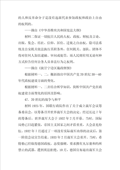 根据材料一,指出文艺复兴对传统文化的态度及原因