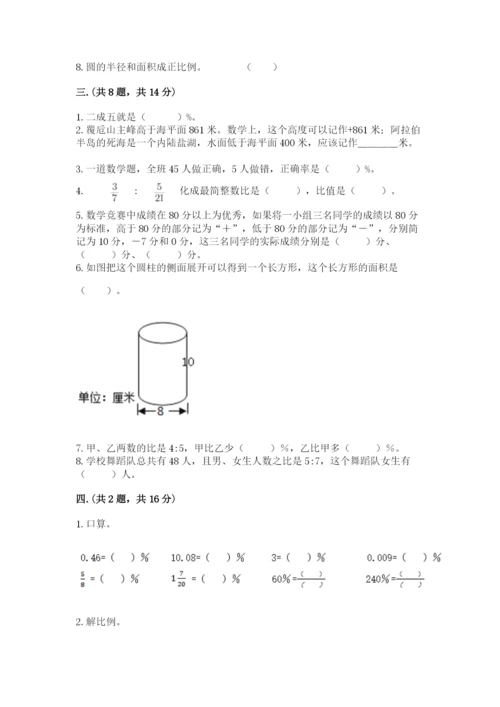 青岛版六年级数学下学期期末测试题及精品答案.docx