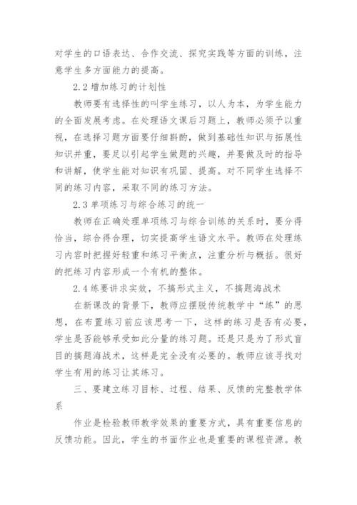 从高中语文的角度来审视新课改的论文.docx