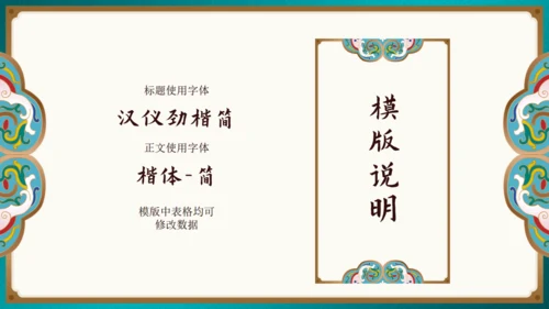 掐丝珐琅走进故宫文旅宣传通用PPT模板