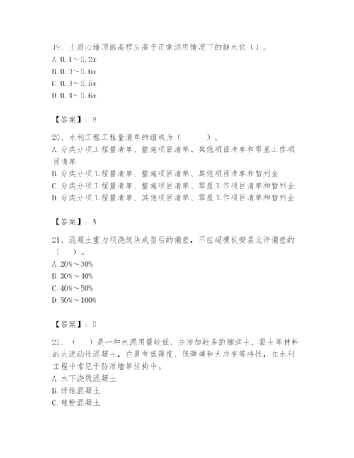 2024年一级造价师之建设工程技术与计量（水利）题库附答案【精练】.docx