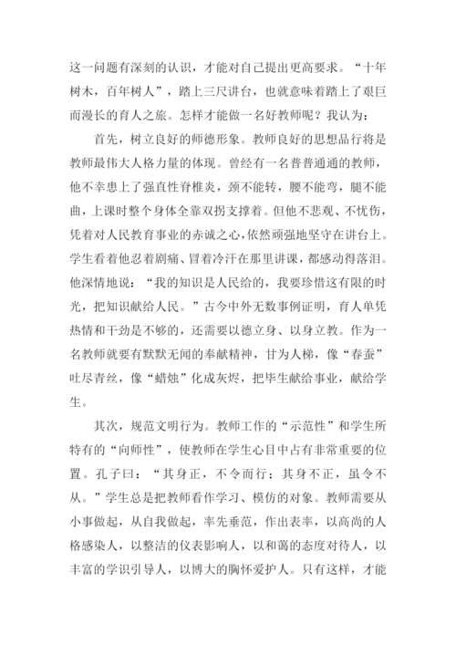 教师爱岗敬业.docx