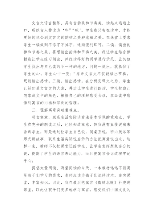 守株待兔教学反思.docx