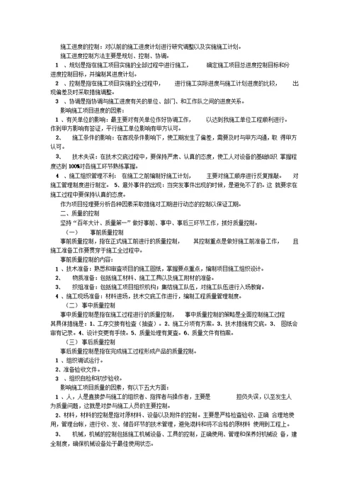 造价工程师主要工作工作总结