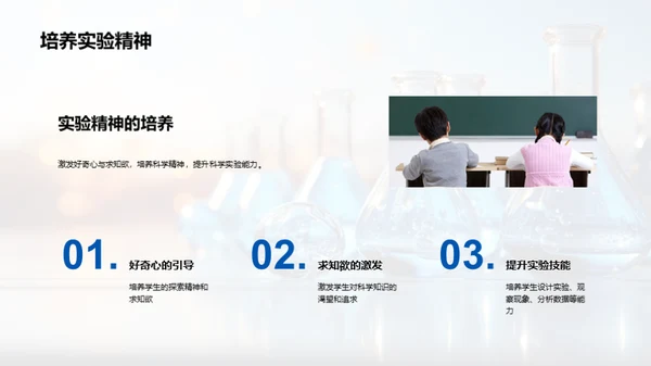 揭秘科学实验