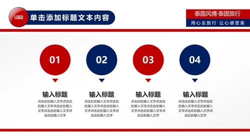 泰国旅游泰国印象泰姬陵旅游画册PPT模板
