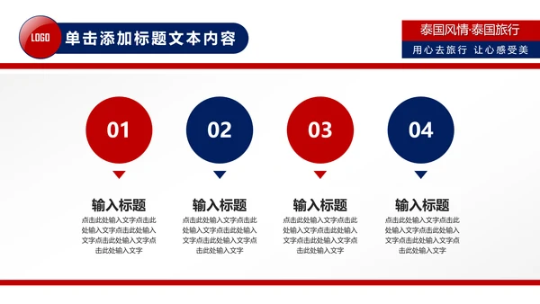 泰国旅游泰国印象泰姬陵旅游画册PPT模板