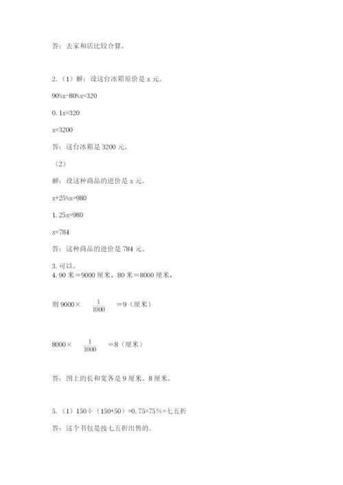 青岛版六年级数学下册期末测试题含答案【完整版】.docx