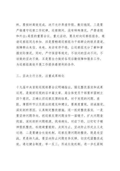 在巡察工作动员会上的表态发言2020.docx