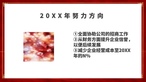 红色简约风销售公司年终总结年会PPT模板