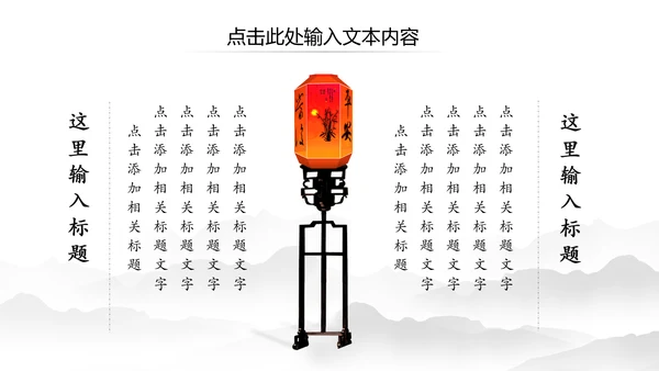 中国风水墨太极武术武侠文化笑傲江湖PPT