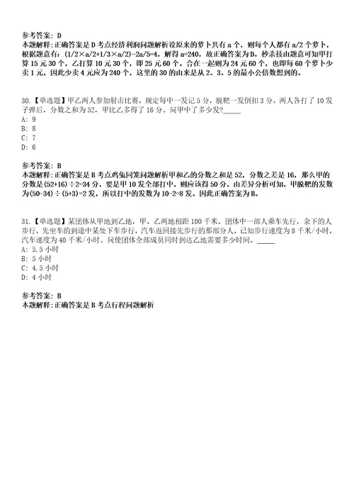 2022年07月秋季农业农村部南京农业机械化研究所公开招聘高层次人才12人模拟考试题V含答案详解版3套