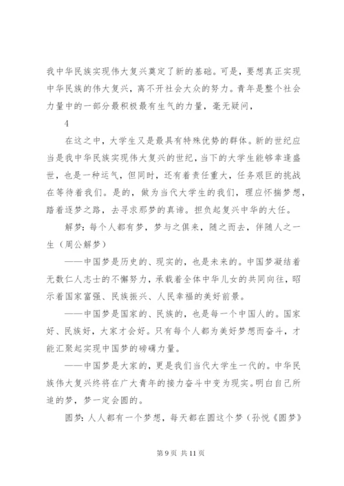 党团基础知识学习心得 (4).docx