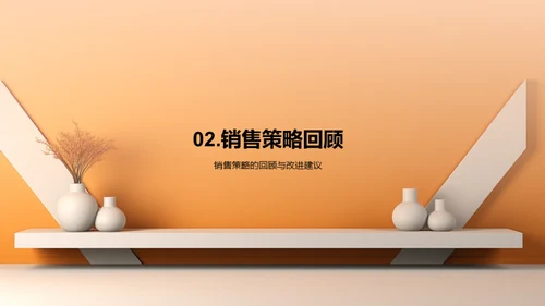 家居产品线透析与展望