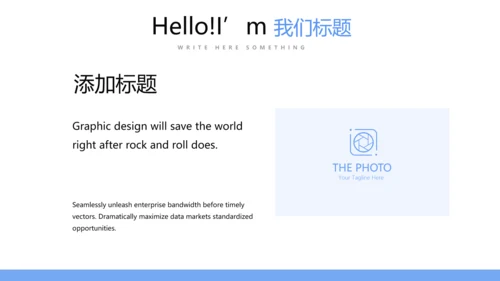 不忘初心梦想同行团队建设PPT动态模板