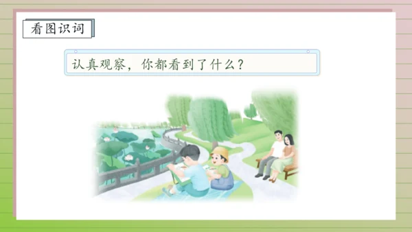 【课堂无忧】汉语拼音-5. g k h 任务型教学（第2课时）（课件）