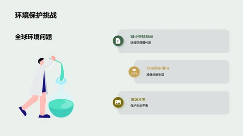 立春，关爱环境，迎接春天的到来