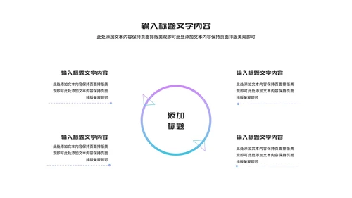 科技风渐变云计算科技峰会交流PPT模板