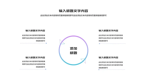 科技风渐变云计算科技峰会交流PPT模板