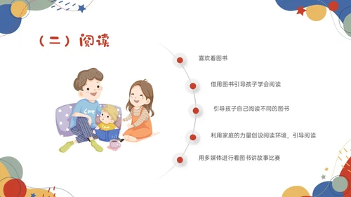 红蓝卡通幼儿语言教育学习PPT课件幼儿园教师培训