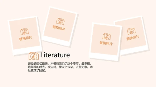 苒火晚会动态PPT