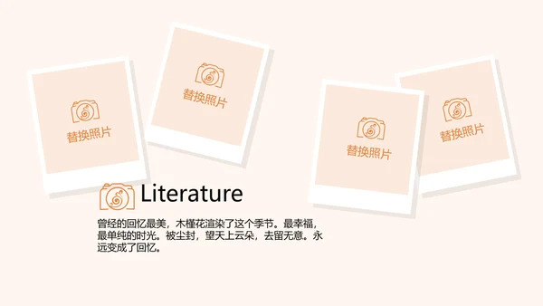 苒火晚会动态PPT